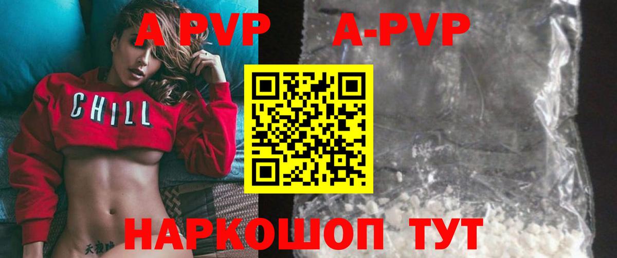 А ПВП кристаллы  Вход с VPN  Печора  даркнет сайт  A-PVP Crystall 