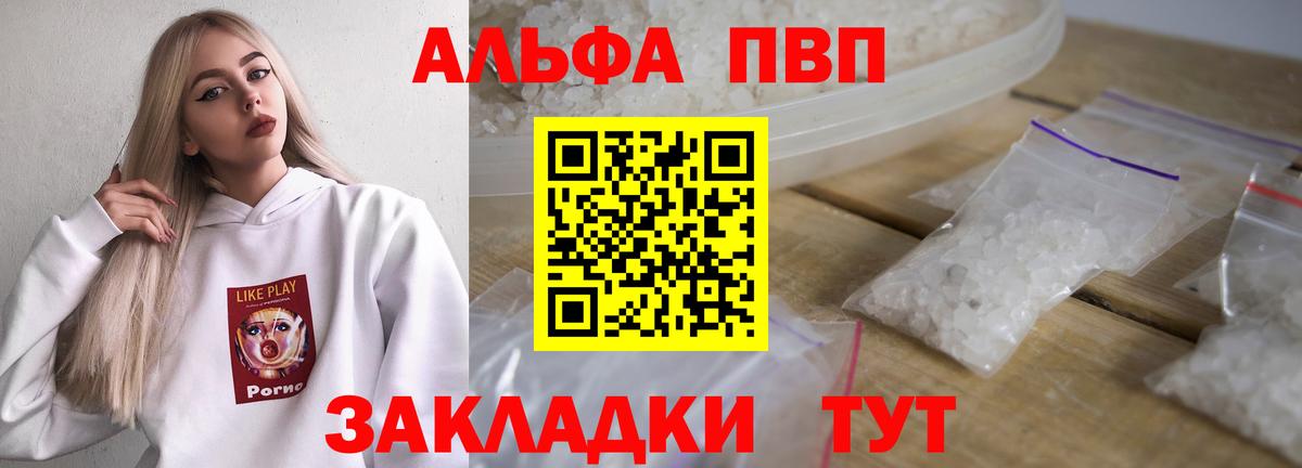 APVP Crystall Печора