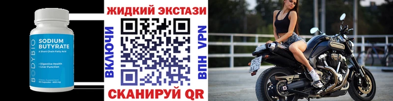 БУТИРАТ BDO  купить  цена  Печора 