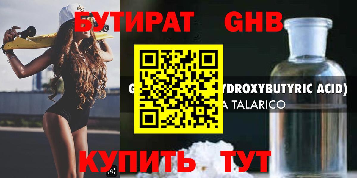 БУТИРАТ BDO 33% Печора