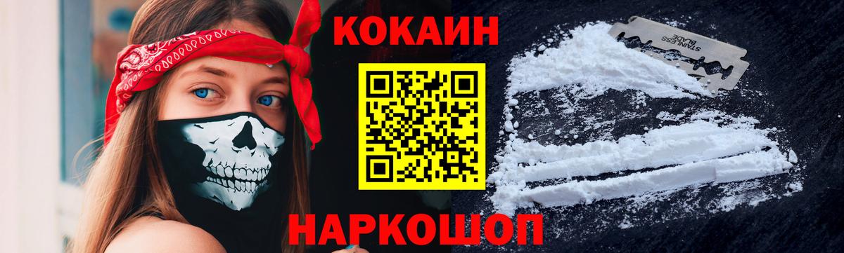КОКАИН Fish Scale Печора