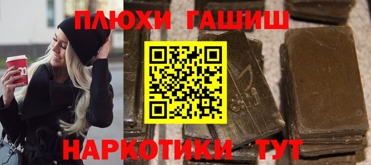 ГАШИШ убойный  Гашиш  Печора  Вход с VPN  ГАШИШ убойный 