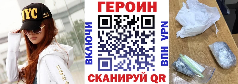 ГЕРОИН герыч  Печора 