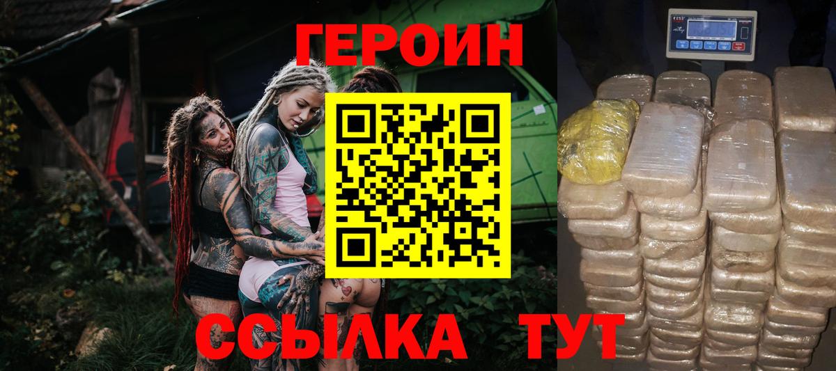 ГЕРОИН афганец Печора