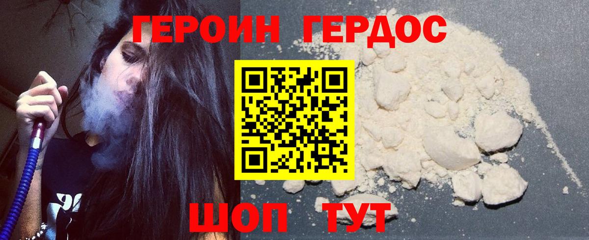 Героин VHQ  Вход с VPN  Печора 