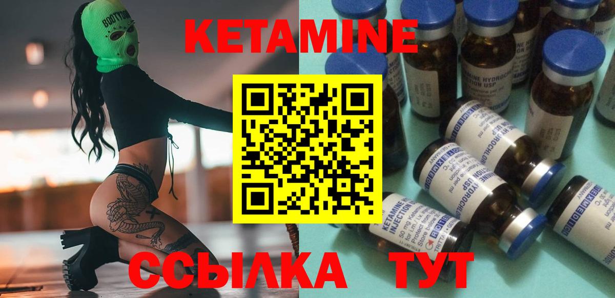 Кетамин ketamine  Вход с VPN  ОМГ ОМГ маркетплейс  Печора 