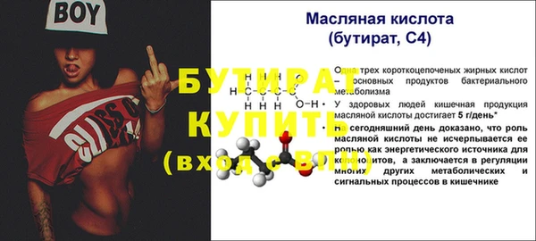 бутират Балахна