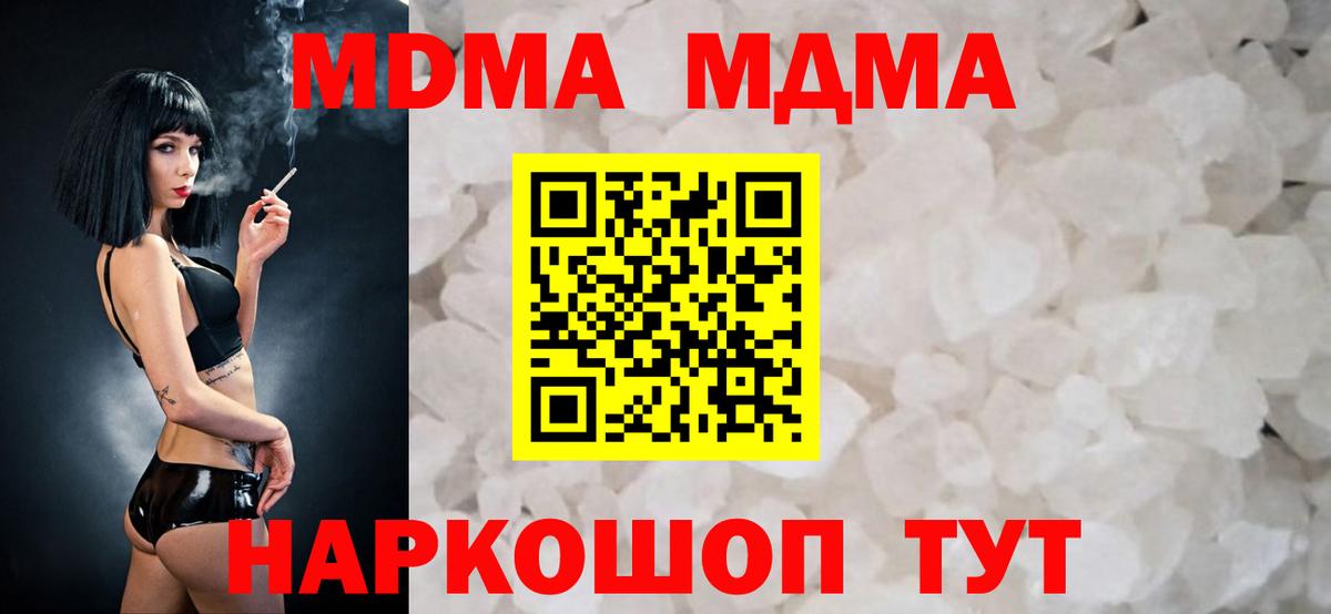 МДМА VHQ  Вход с VPN  MDMA crystal  Печора 