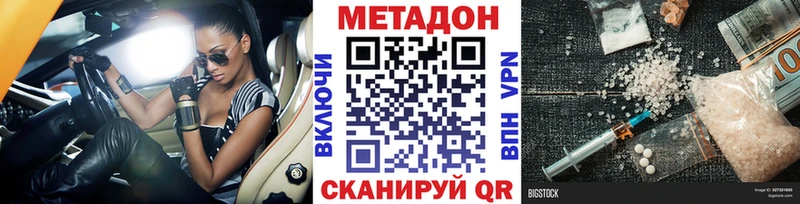 МЕТАДОН кристалл  Печора 