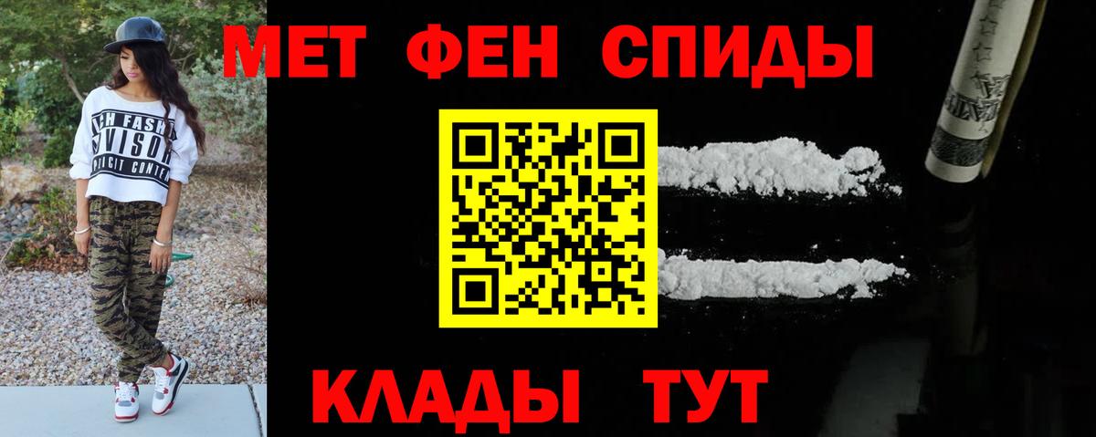 МЕТАМФЕТАМИН Декстрометамфетамин 99.9%  Вход с VPN  Печора 